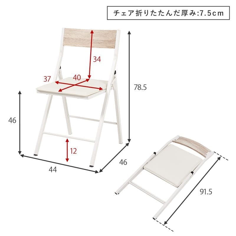デスクチェア 折りたたみ セット かっこいい : 幅80×奥行45×高さ72cm、 幅44×奥行46×高さ78.5×座面高46cm ユニット 送料無料 北欧 モダン 家具 インテリア ナチュラル テイスト 新生活 オススメ おしゃれ 必要な時だけ広げて