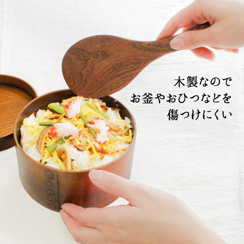 しゃもじ キッチンツール 調理器具 21.7cm かわいい ごはん 業務用 ナチュラル オシャレ 吊り下げ 寿司 木製 北欧 持ち手 木 杓文字 軽い シンプル モダン キッチン雑貨  お釜に優しい おしゃれ