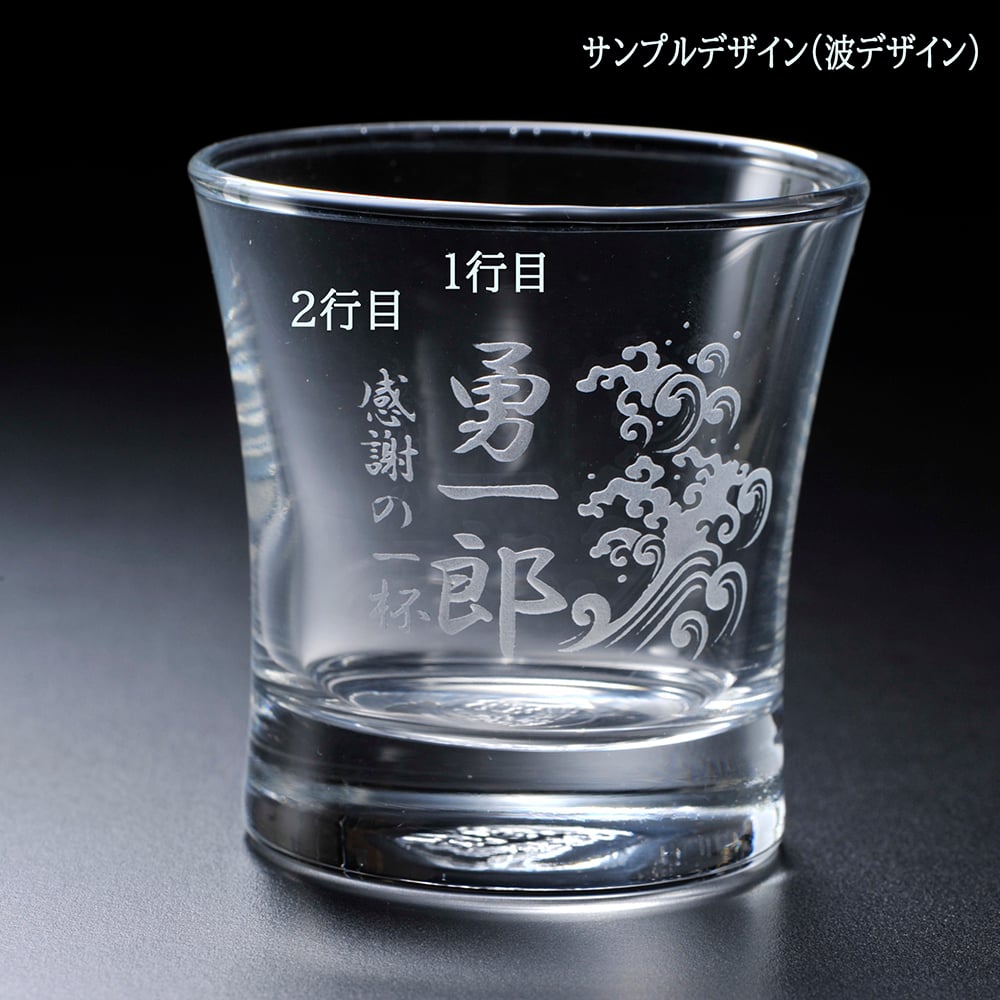 敬老の日 名入れ ギフト SXX こぼれ酒セット 日本酒 八海山 大吟醸 ひょうたん瓶 180ml & 冷酒グラス おちょこ & 枡 ギフトBOX入り / プレゼント ギフト 退職 記念 誕生日 還暦 古希 喜寿 傘寿 米寿 緑寿 早寿 長寿 祝い