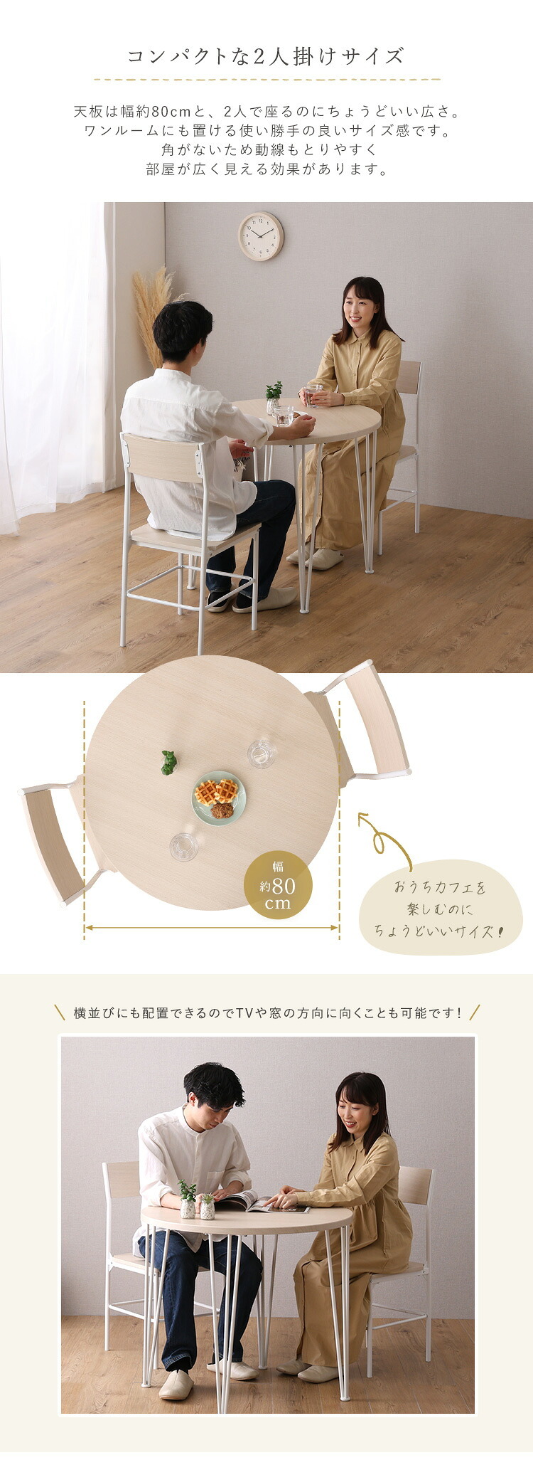 テーブル さわやかな円形ダイニング3点セット 新生活