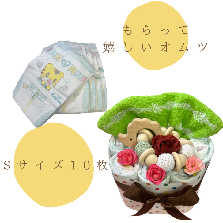 おむつケーキ 出産祝い 男の子 プチ おむつケーキ 小さめサイズ ちょっとしたお祝いにぴったり ナチュラル はりねずみ