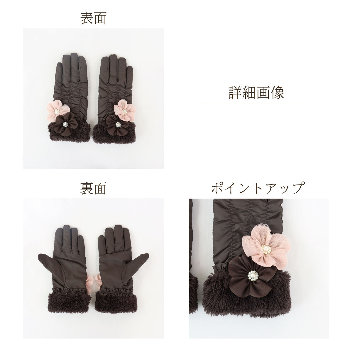 手袋 レディース かわいい おしゃれ 暖かい 冬 中綿 防寒 あったか スマホ対応 パール 花 ファー ブラック プレゼント【LALUICE ラルイス】