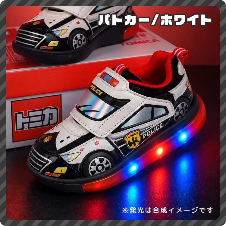 光る靴 スニーカー キッズ 男の子 16cm 17cm 18cm トミカ TOMICA パトカー 消防車 子供 子ども キッズシューズ 靴 軽量 かっこいい ピカピカ 光る 運動靴 やわらかい 軽い 車 好き 赤 黒 白 孫 息子 男子 誕生日 クリスマス プレゼント 幼稚園 小学生 通園 通学