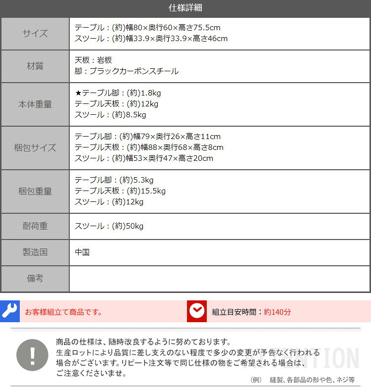 テーブル 無垢材脚アイボリースツール 80×60cm セット 新生活