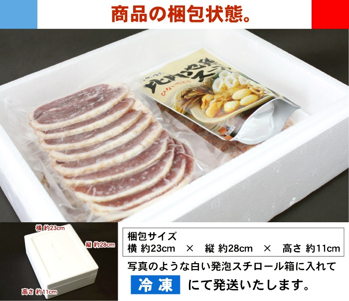 鴨鍋セット もも肉　3～4人前 冷凍発送 お鍋の作り方のレシピ入り 青森 あおもり お土産 青森土産 名産 青森県産 青森の味 畜産物 お買い得 訳あり ランキング 正月 御歳暮 ギフト プレゼント 贈答 比内地鶏スープ フランス鴨 かもなべ カモ鍋 冬【送料無料】