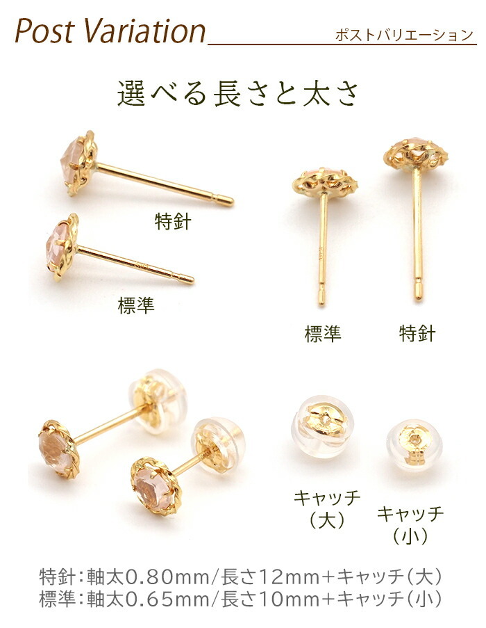 ピアス セカンドピアス K18 ローズクォーツ 天然石 誕生石 ローズカット 【品質保証書つき】 日本製 金属アレルギー対応 18金 18K【1個ずつバラ売り】 プレゼント