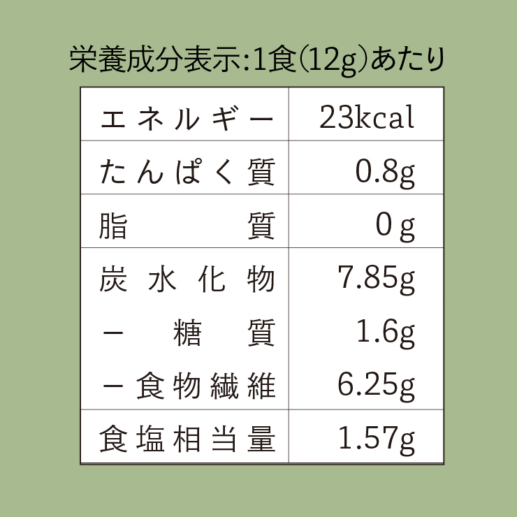 無添加 すごいねばねばグリーンポタージュダイエットスープ12食