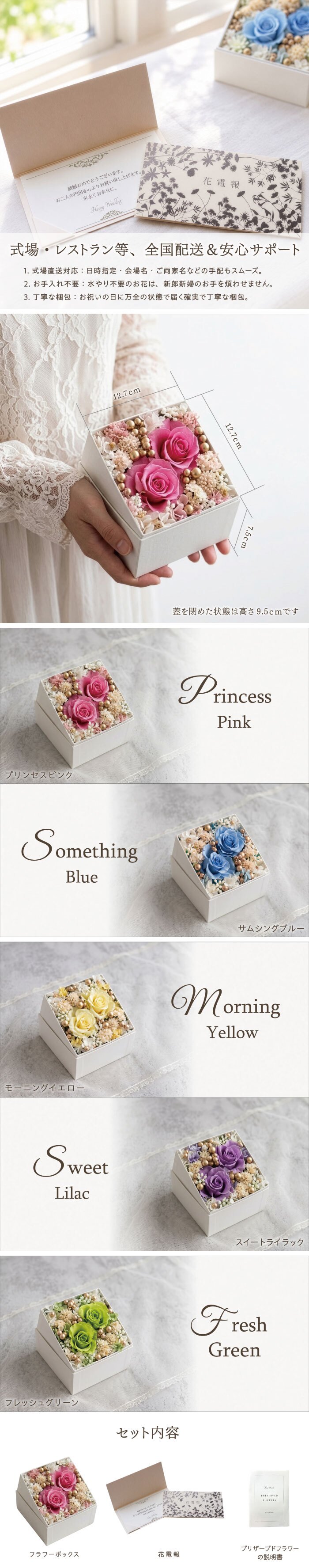 【 送料無料 】【 プリザ フラワーボックス花電報・祝電 】電報 結婚式 結婚祝い 花 プリザーブドフラワー おしゃれ 即日 祝電 