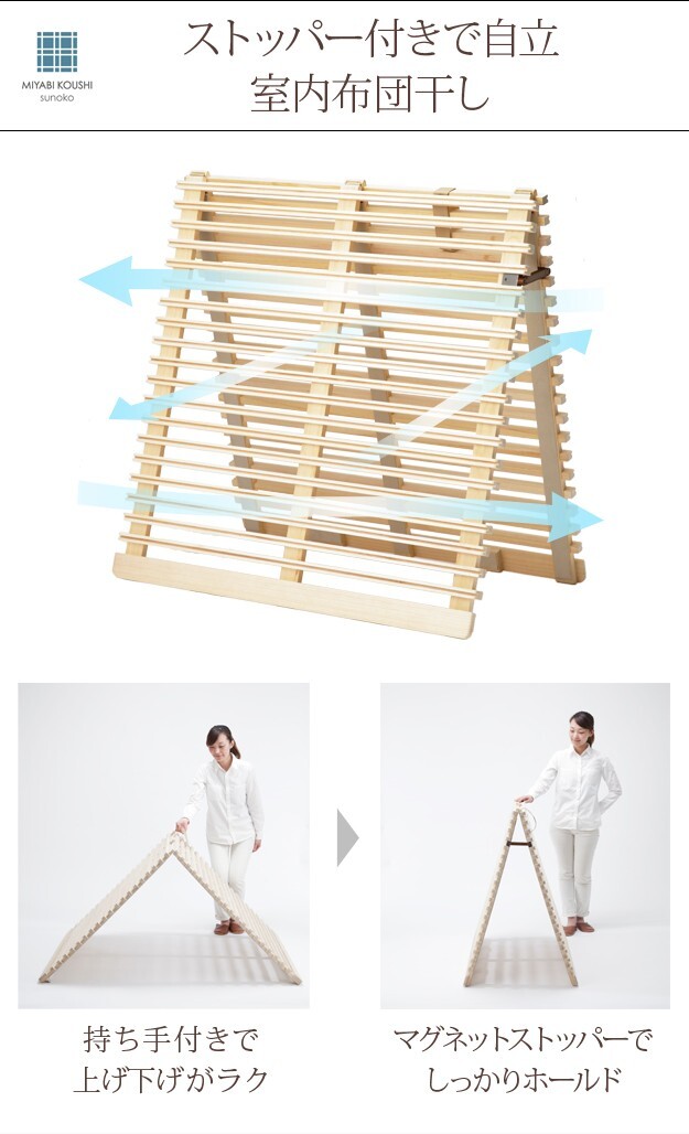 【グッドデザイン賞受賞】 すのこベッド 折りたたみ シングル 通気性2倍で丸めて収納 「みやび格子」すのこベッド シングル 二つ折りタイプ 桐 天然木 すのこマット 布団干し 室内干し 省スペース 快眠 除湿 調湿 防カビ 梅雨対策 結露防止 通気性