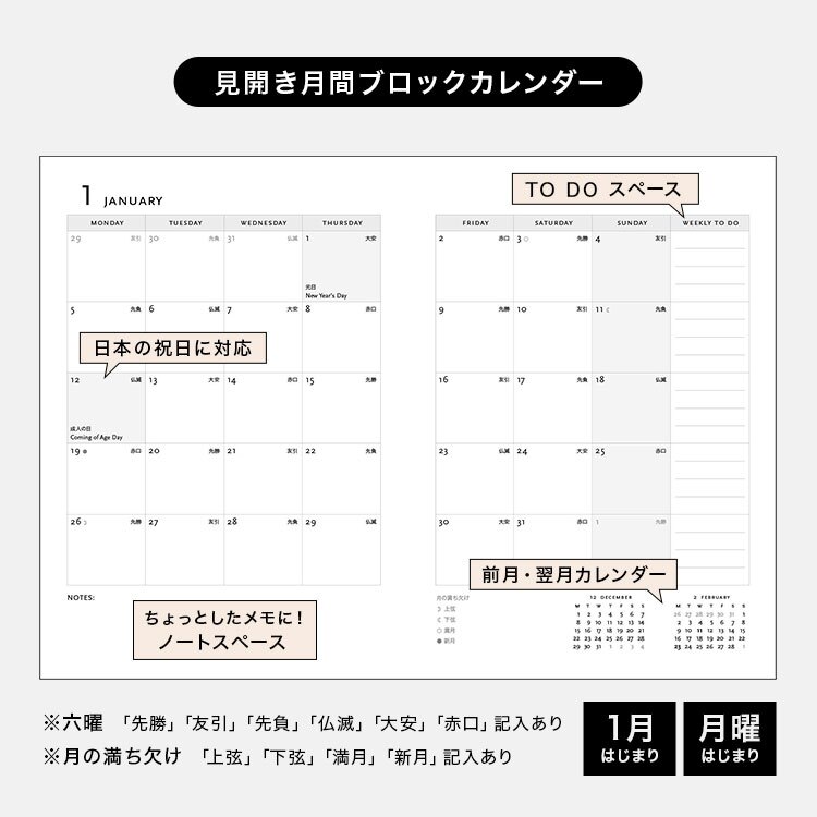 手帳 2027 B6 マンスリー ペーパーブランクス ミディ ダイアリー 1月始まり スケジュール帳 paper blanks バーソフォーマット ハードカバー おしゃれ 派手 総柄 重厚 見開き1週間 月曜始まり 週間 月間 ウィークリー 小さめ レディース かわいい レトロ プレゼント ギフト