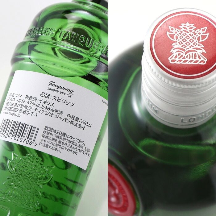 名入れ スピリッツ ジン【  タンカレー 47.3% 750ml 】 お誕生日 還暦祝い 名前入り 名入れ彫刻 （ ギフト 贈答 プレゼント ） 送料無料 最短 結婚祝い 即日発送 実用的 2026