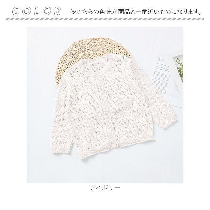 カーディガン 女の子 通販 サマーカーディガン 長袖 サマー 羽織りもの ボレロ アウター 子ども服 子供服 薄手 こども 子ども キッズ 冷房対策 子供 シンプル 可愛い おしゃれ トップス キッズカーディガン