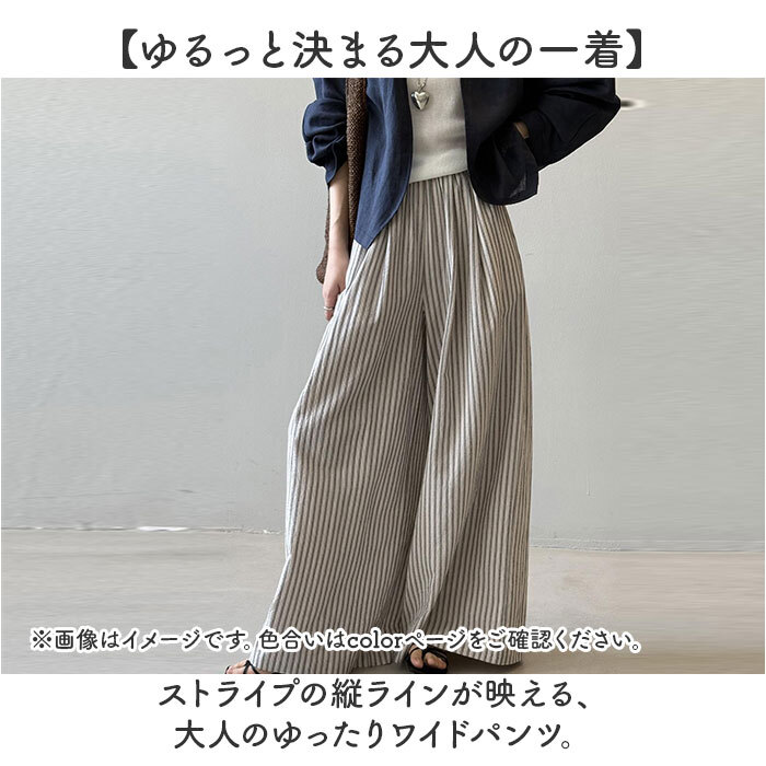 ワイドパンツ レディース 涼しい 通販 パンツ フレアパンツ ガウチョパンツ シフォンパンツ ロングパンツ ゆったり 大きいサイズ ストライプ ボトムス リラックスパンツ 夏 春 秋 女性 大人 きれいめ おしゃれ かわいい レディースファッション