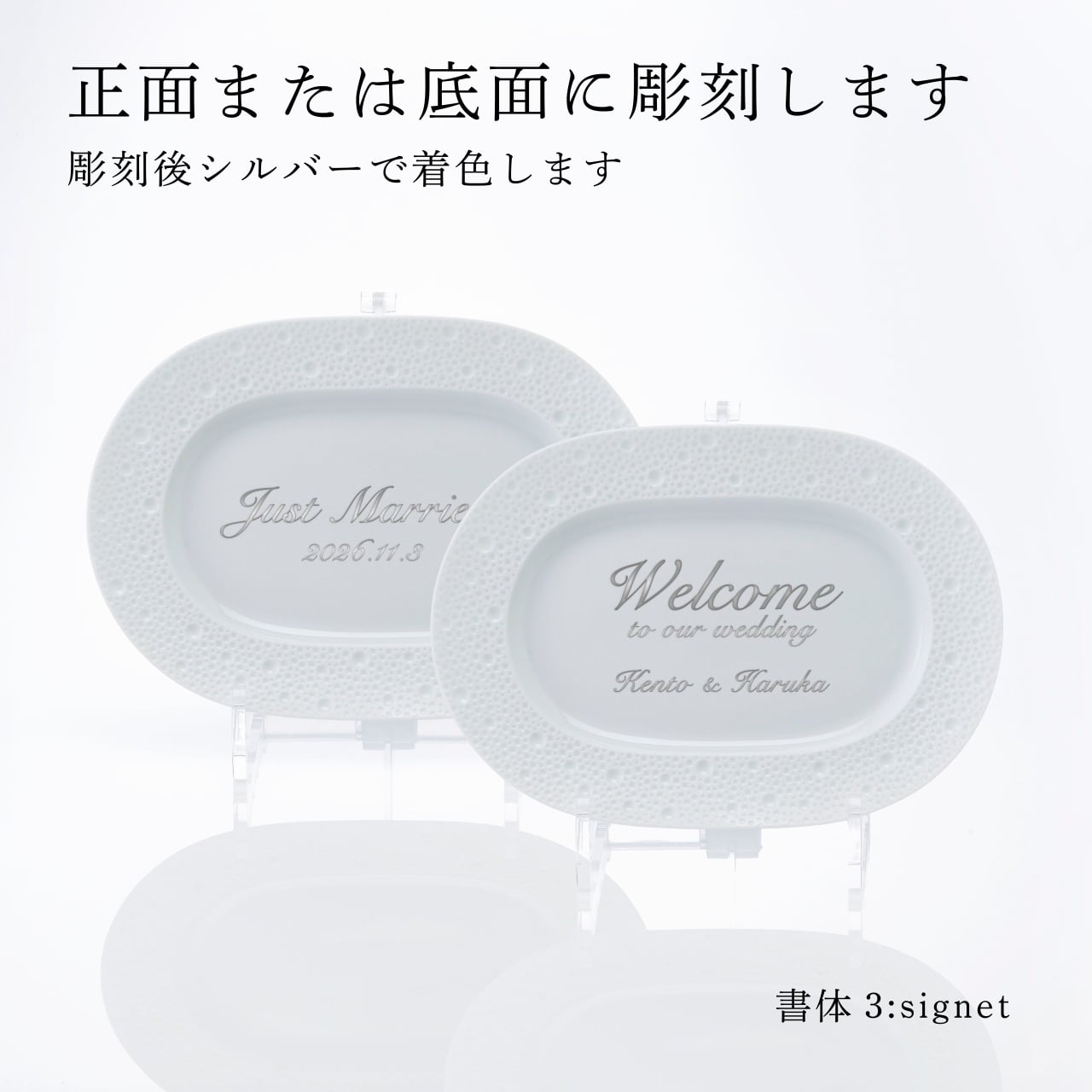 BERNARDAUD ベルナルド エキュム レリッシュ ディッシュ 21×15cm ペア 名入れ彫刻代込み 名前 彫刻 刻印 プレゼント ギフト 記念日 高級 ブランド 開店祝 新築祝 誕生日 法人 お皿 プレート インテリア ウェルカムボード オーバル だ円