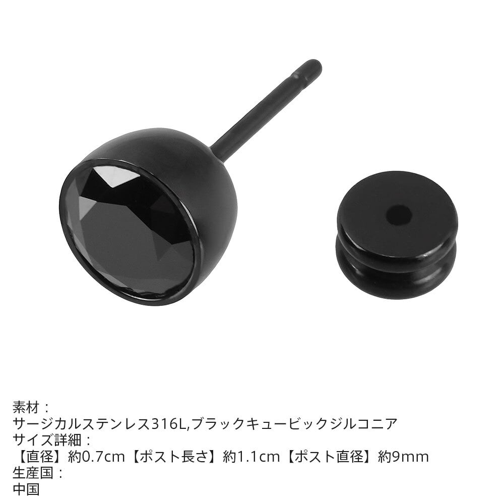 ライオンハート ブラックキュービックジルコニア シングル スタッドピアス ブラック 黒 サージカルステンレス 金属アレルギー対応 片耳用 1点売り メンズ ブランド
