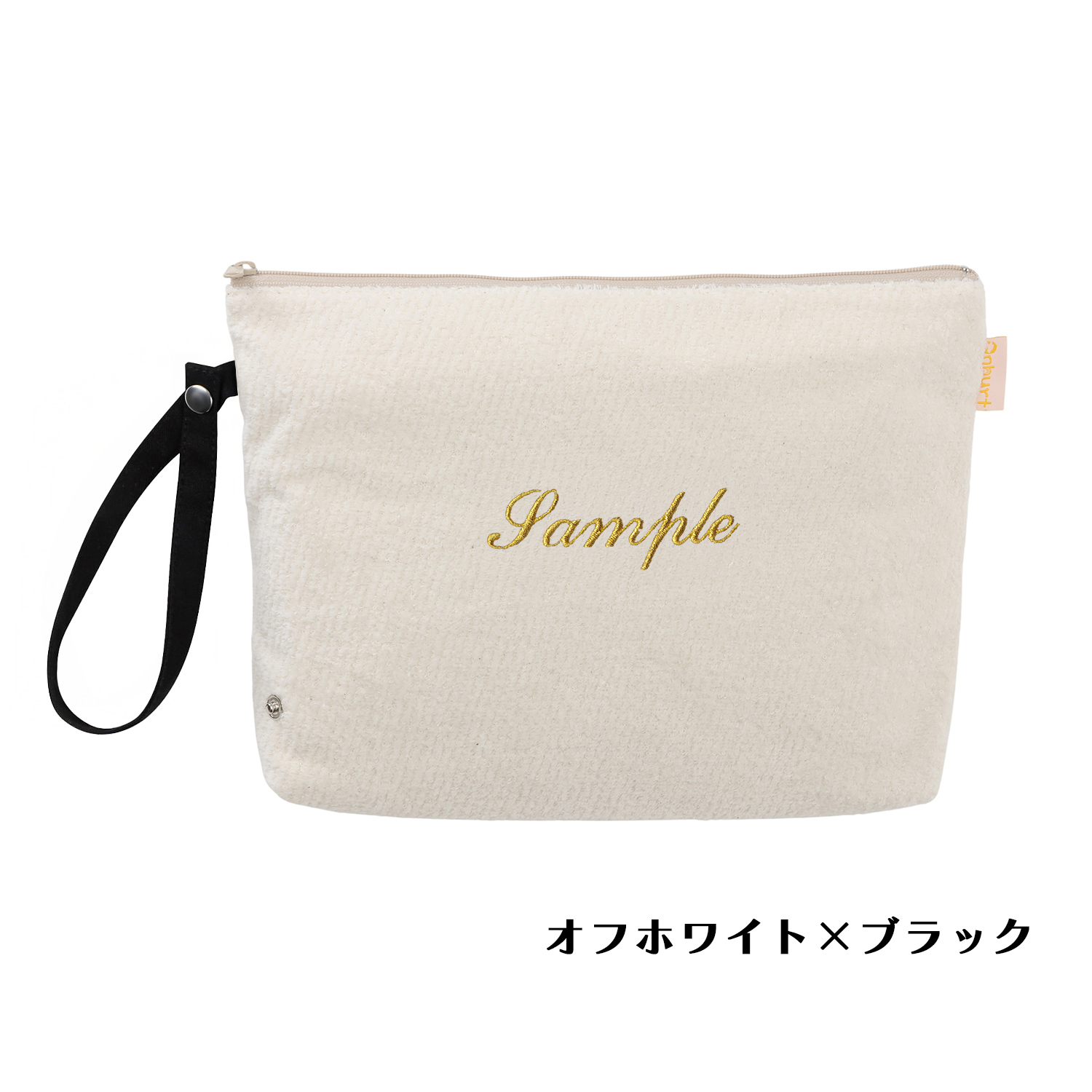 おむつポーチ パイル地 【Onburt オリジナル オーダーメイド】 世界に一つだけ 刺繍 名入れ 抗菌 消臭 加工 日本製 ホワイト