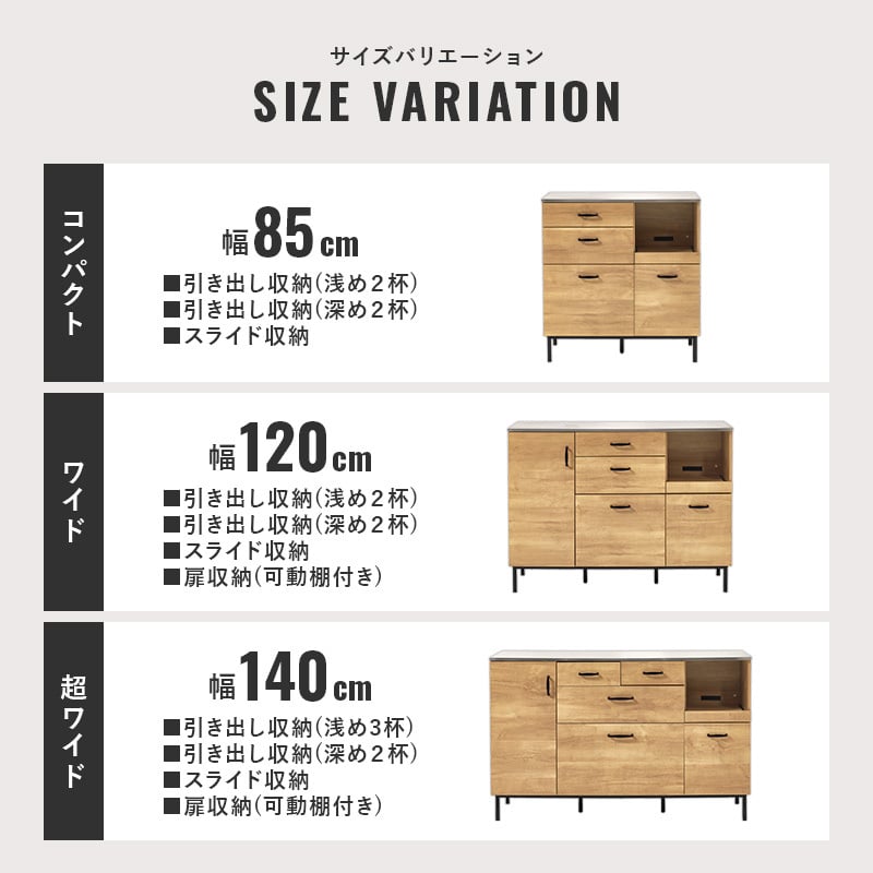 食器棚 キッチン収納 キッチンキャビネット 幅85cm キッチンカウンター 大容量収納 ステンレス天板 コンセント キッチンラック 木目調 異素材 引き出し収納 スライド収納 調理器具 キッチン家電 レンジ台 炊飯器 多機能収納 ワンルーム 新生活：