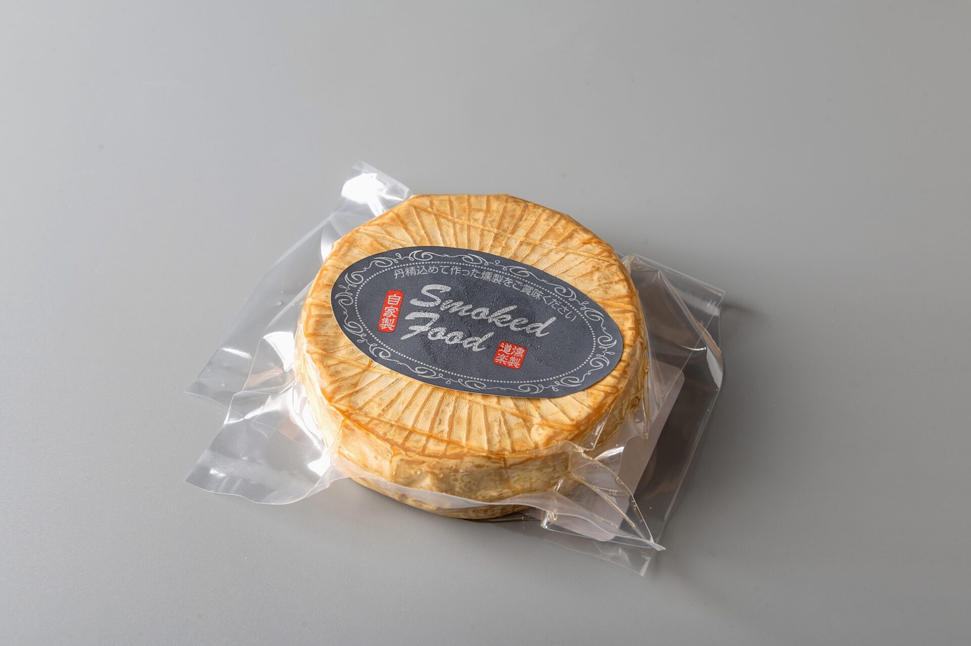 ブリーチーズの燻製 惣菜 濃厚でクリーミーなブリーチーズを燻製し、香りとコクを引き立てました。