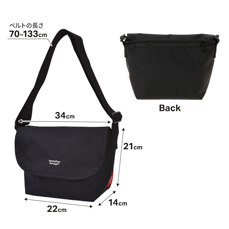 マンハッタンポーテージ メッセンジャーバッグ Manhattan Portage メンズ レディース マグネット 撥水 軽量 コーデュラ B5 大きめ 斜めがけ ショルダーバッグ フラップ ウエストバッグ 肩掛け ナイロン 黒 おしゃれ シンプル 通勤 通学 旅行 カジュアル アウトドア ブランド