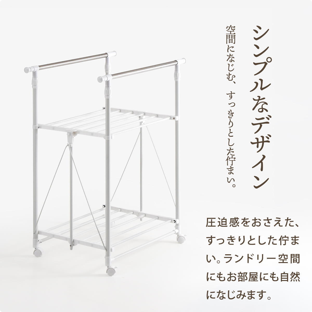 ワンタッチ収納洗濯物干しラック　ワイド ONLR0437 ランドリーラック 幅121cm 奥行55cm 高さ169cm ランドリー収納 室内干し ワンタッチ収納 折りたたみ シンプルデザイン コンパクト 梅雨対策 物干しラック ステンレス 部屋干し 洗濯動線