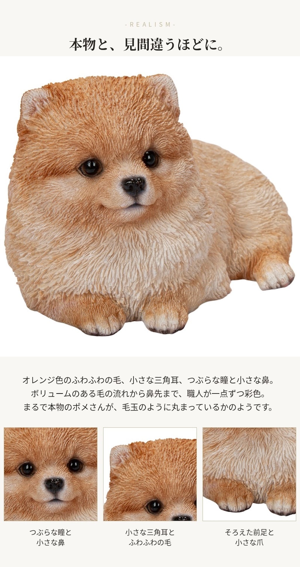 置物 woobia ウービア 犬 ポメ リラックスポメラニアン 茶 幅15cm 伏せ 小型犬 寝そべり リアル 本物そっくり イギリス生まれ 職人手彩色 縁起物 戌年 玄関 インテリア 新築祝い 引っ越し祝い 開店祝い 出産祝い 誕生日 お祝い ギフト プレゼント 犬好き ポメラニアン好き
