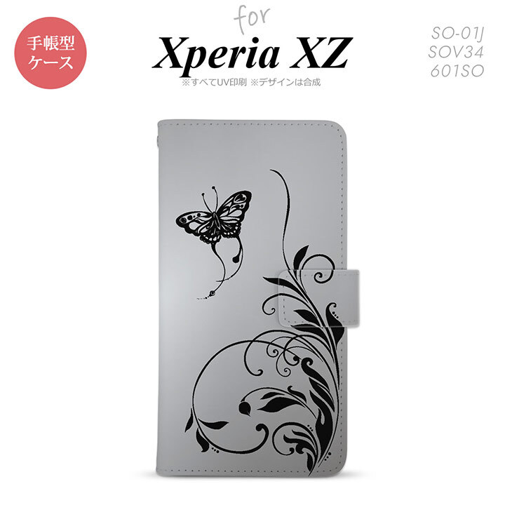 【手帳型 スマホ カバー ケース】【SO01J】【エクスペリア XZ 】手帳型 ケース SO-01J スマホ カバー XPERIA XZ エクスペリア 蝶と草 黒 nk-004s-so01j-dr1636【メール便送料無料】