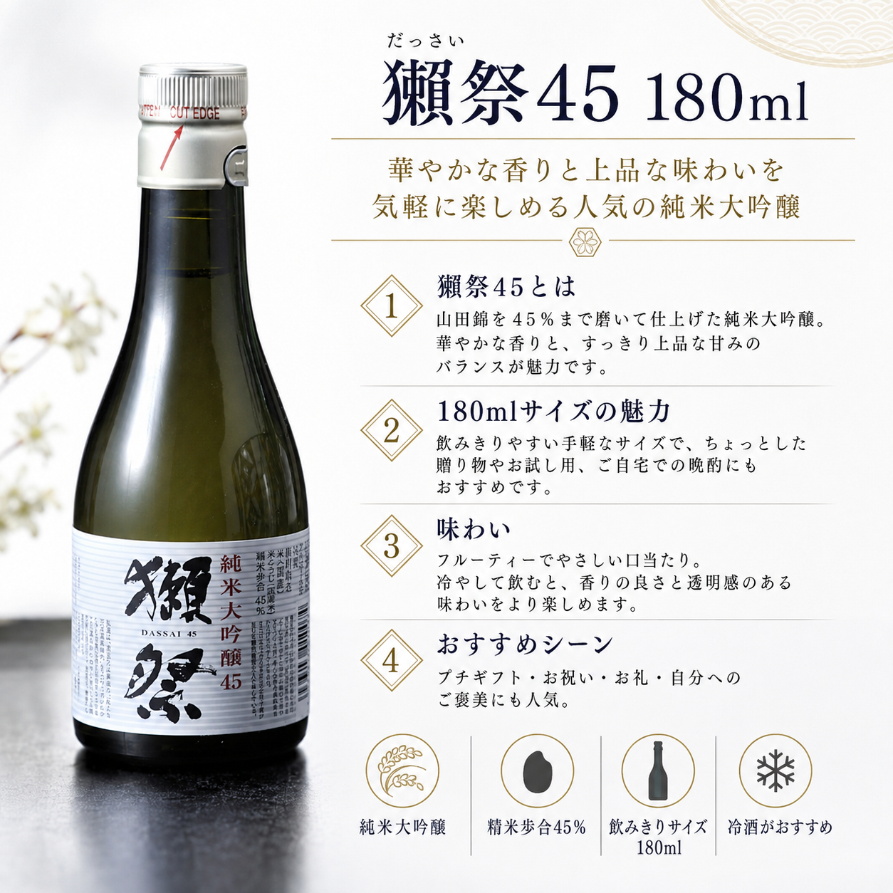 【早割】敬老の日 退職 名入れ ギフト SXX 酒セット 日本酒 獺祭 純米大吟醸45 180ml & 波佐見焼 雅焼酎カップ 紐リボン・コサージュ付 木箱入り / プレゼント ギフト 退職 記念 誕生日 還暦 古希 喜寿 傘寿 米寿 緑寿 早寿 長寿 祝い