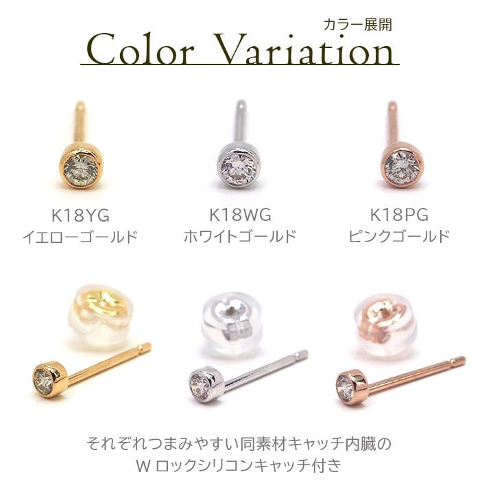 【安心の日本製＆鑑別書つき】セカンドピアス ダイヤモンド 0.06ct レディース K18 つけっぱなし 軸太0.8mm 軸長12mm 特針 伏せこみ 金属アレルギー対応 18金 18K ピアス ロングポスト ダブルロック式キャッチ 地金 プレゼント