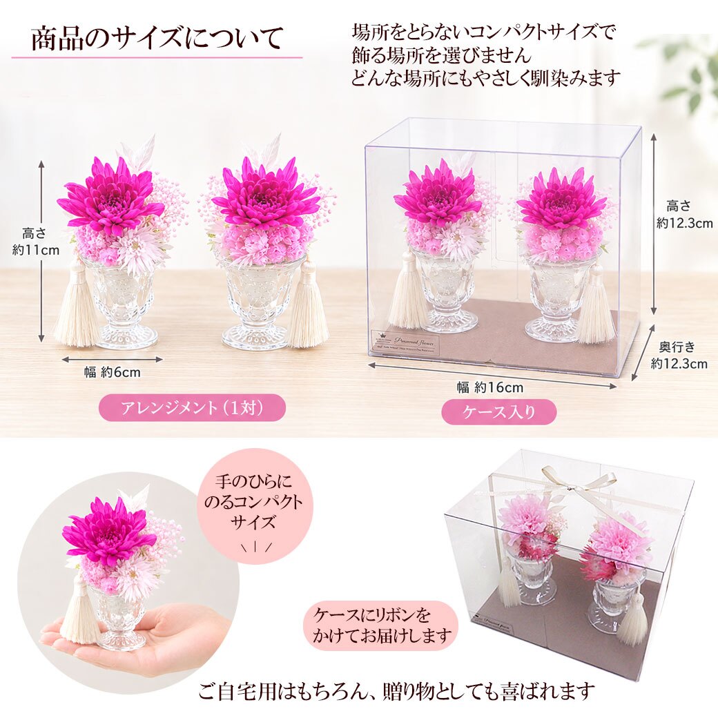 ペット お供え お悔やみ 花 プリザーブドフラワー アレンジメント 一対 小さなお供えプリザ 選べるカラー 6色 贈り物 犬 猫 お供えギフト お花 仏花 仏壇花 ミニアレンジ 送料無料