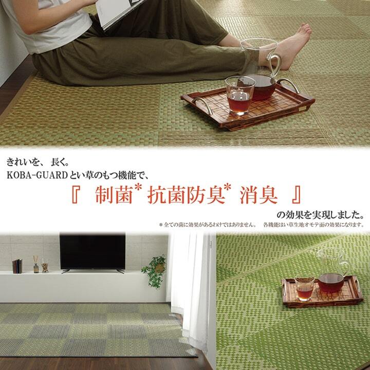 敷物 花ござ 国産 純国産 日本製 小林製薬 持続性抗菌剤 KOBA-GUARD 制菌 抗菌防臭  夏 い草 市松 モダン 江戸間2畳 約174×174cm