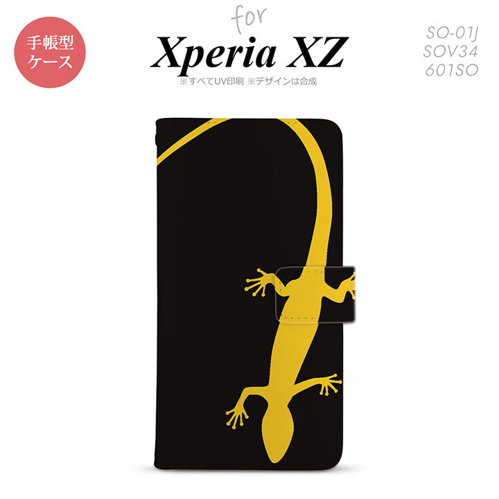 【手帳型 スマホ カバー ケース】【SO01J】【エクスペリア XZ 】手帳型 ケース SO-01J スマホ カバー XPERIA XZ エクスペリア トカゲ 黒×黄 nk-004s-so01j-dr776【メール便送料無料】