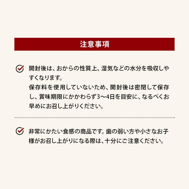 前田家 玄米豆乳おからクッキー 120g/250g/500g（250g×2袋）かたい おからクッキー 食品添加物不使用 卵・乳製品不使用 焙煎玄米粉 豆乳 食物繊維 たんぱく質 チャック付き おやつ 送料無料 MAEDAYA