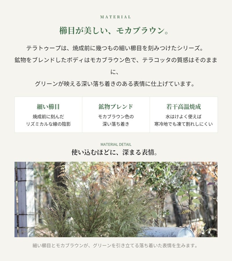 植木鉢 おしゃれ 大型 テラコッタ 素焼き モカブラウン ブラウン 茶 櫛目 KONTON コントン テラトゥープ トールベリード TS-R39X L M 15号 約12号 底穴あり 屋外 テラス 庭 玄関 ベランダ オリーブ 観葉植物 多肉植物 シンボルツリー ポットフィート 寒冷地 大型プランター