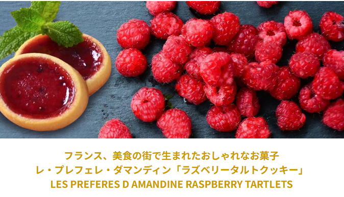 クッキーとワイン スイーツギフト【無料 ラッピング メッセージカード】フランス 赤ワイン シノン カベルネ・フラン 辛口 750ml ラズベリー タルトクッキー おしゃれ ギフト箱付 誕生日 お礼 女性 妻 送料無料