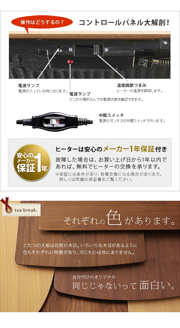 こたつ フラットヒーター折れ脚こたつ-エッグ&ビーンズ 120×90cm フラットヒーター 折脚 継ぎ脚 高さ調整 テーブル ローテーブル 炬燵 コタツ ナチュラル 天然木 木製 日本製 国産 テレワーク リモートワーク 在宅ワーク 新生活
