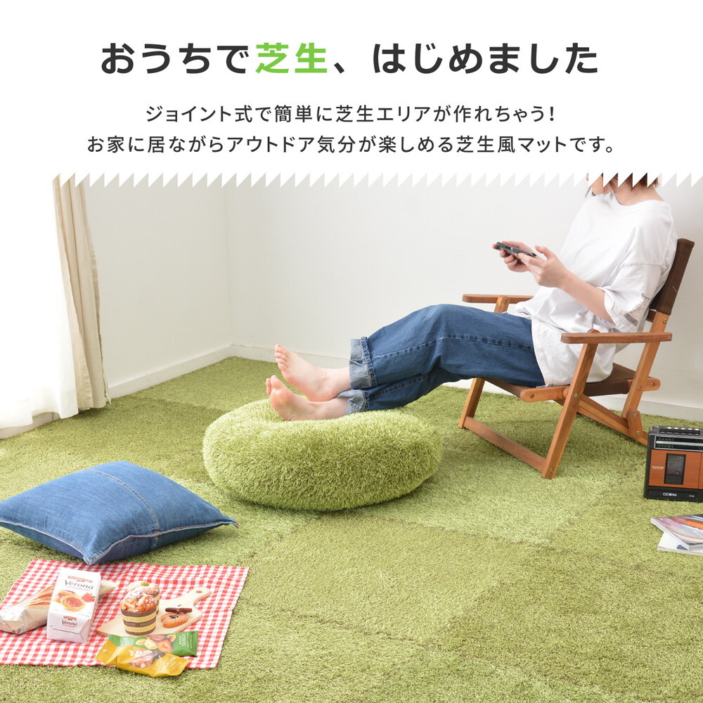 芝生風 ジョイントマット シーヴァ 約60×60cm 27枚入り 大判 サイドパーツ付き