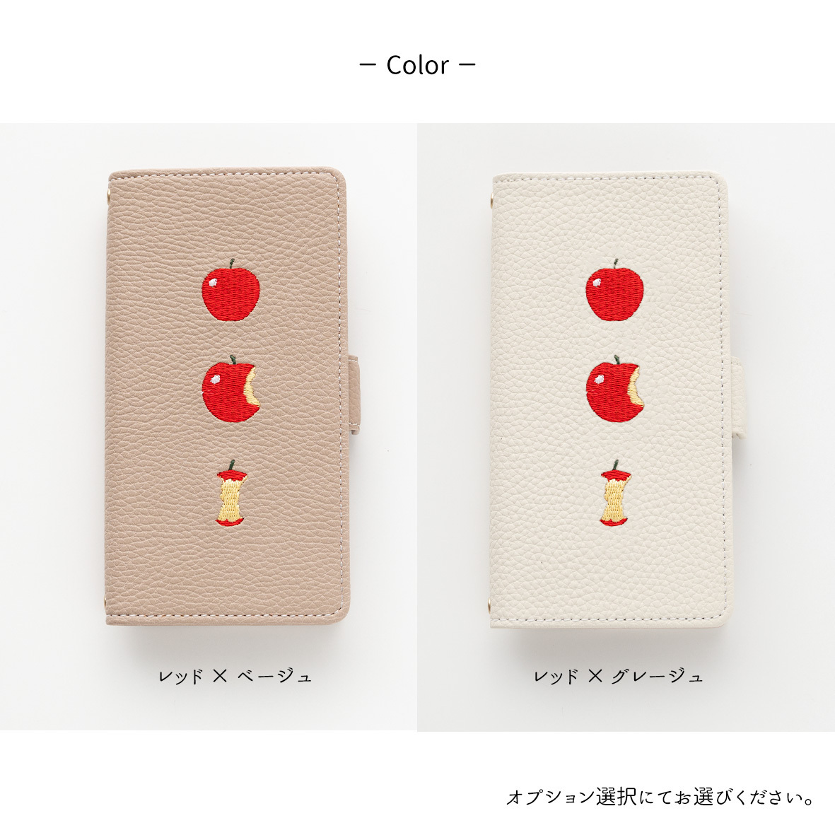 多機種対応 スマホケース 手帳型 【 フレッシュアップル 】 ミラー付き 刺繍 スマホショルダー スマホスタンド サイドマグネット くすみカラー