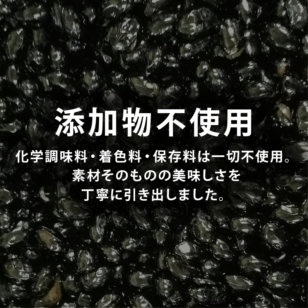【予約商品 12月16日以降順次発送】丸金食品 国産 黒豆煮 兵庫県産 丹波黒使用 330g/660g/3.3kg 甘さ控えめ 保存料無添加 無着色 黒豆煮汁 黒大豆 お正月 おせち おせち料理 お取り寄せ 煮豆 総菜 送料無料 MAEDAYA