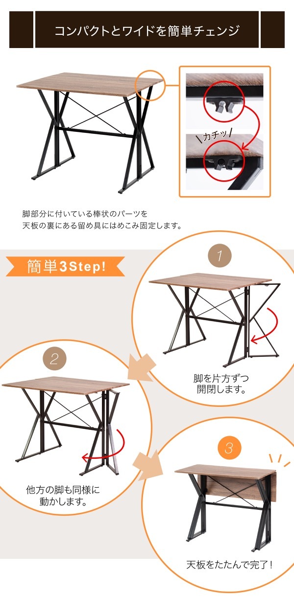 シーンに合わせて天板サイズを変えられるダイニングテーブルにイス2脚が付いたダイニング3点セット。デスクとして使っても◎ 新生活