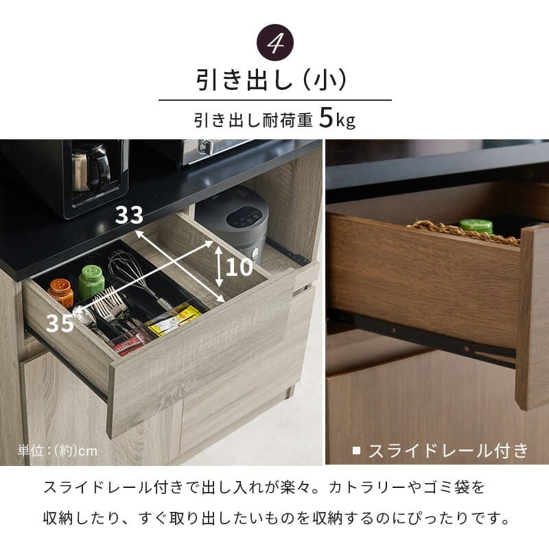 食器棚 キッチン収納 キッチンラック 幅87cm 奥行45cm 高さ186cm コンセント付き スライドレール 引出し レンジ台 ラック 棚 キッチンボード ダイニング 木目 ナチュラル キッチン 大容量 スパイスラック おしゃれ リビング ヴィンテージ 新生活