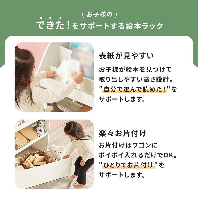 絵本ラック (約)幅82.5×奥行29.5×高さ80cm リビング ナチュラル 木目調 パーティクルボード 組立式 表紙が見やすく絵本が選びやすい おもちゃを片づけやすい ブラウン ホワイト