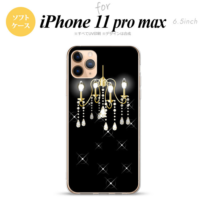 iPhone11ProMax iPhone11pro max スマホケース ソフトケース シャンデリア 黒 メンズ レディース nk-i11pm-tp091