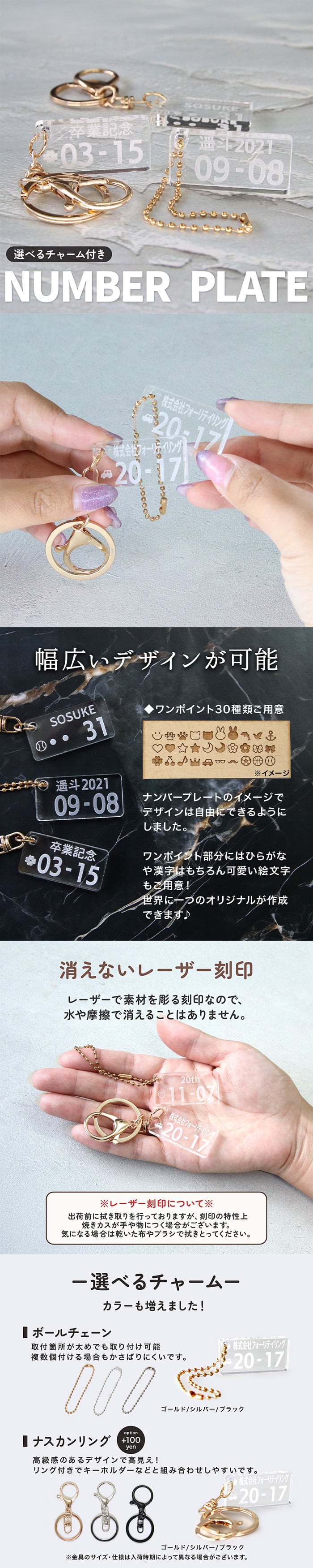 【名入れ・無料ラッピング】車 ナンバープレート キーホルダー アクリル 5mm オーダーメイド レーザー刻印 選べるワンポイント30種類 愛車 ナンバー 車好き メンズ レディース 誕生日プレゼント 納車祝い 記念日 ギフト
