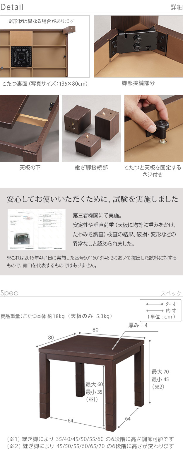 パワフルヒーター6段階に高さ調節できるダイニングこたつ〔スクット〕 80x80cm SAI 彩 正方形 ダイニングテーブル リビング コタツ 炬燵 本体のみ ハイタイプ ファン付き 省エネ 高さ調節 継ぎ脚 ナチュラル ベージュ ブラウン 木目 天然木