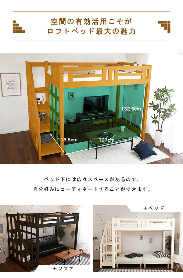 階段付き 木製ロフト セミダブル SD 253×127×173.5cm ロフト インテリア 収納 天然木