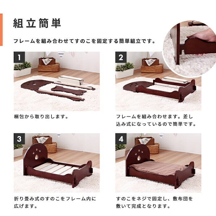 ベッド 寝具 単品 ペット用 木製すのこ 布団付き