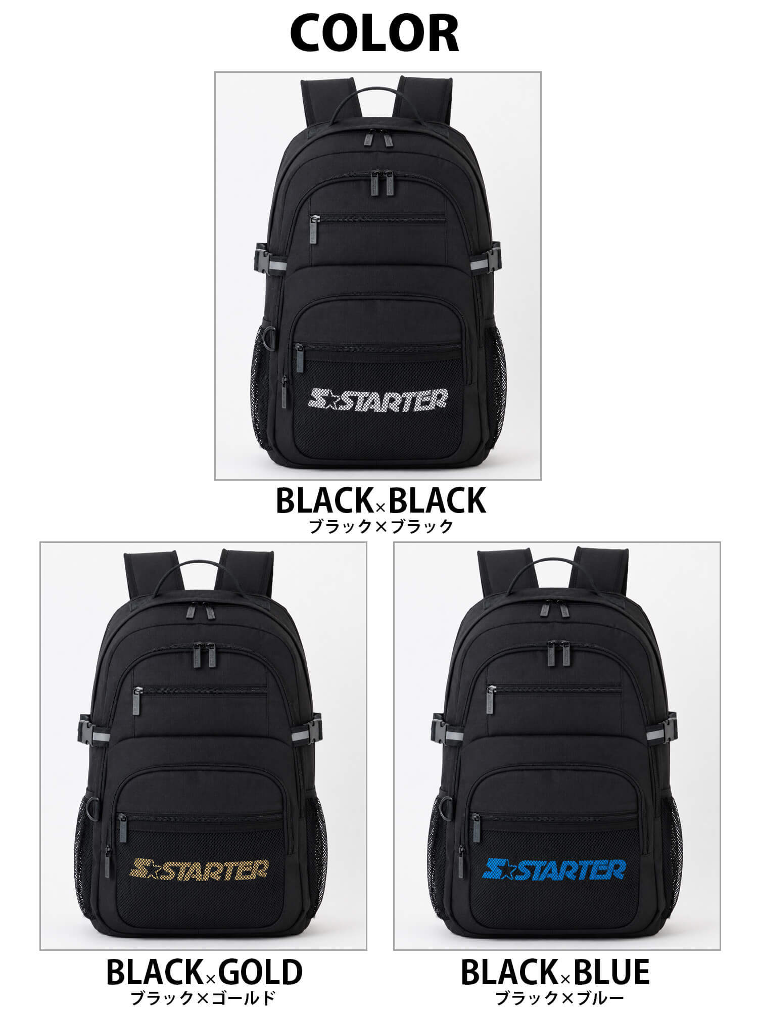 STARTER スターター リュック 大容量 25L 軽量 3層式 PC収納 a4 メンズ レディース 学生 高校生 通勤 通学 新生活 入学準備 ブランド ロゴ スクールリュック スポーツリュック アウトドア 旅行 黒 2026fw karlas