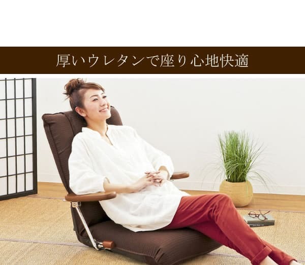 座椅子 ポンプ肘付き ポリエステル スチール ウレタン 天然木 日本製 完成品 13段階リクライニング ポンプ式アーム ブラウン グリーン日本製 ポンプ肘式 リクライニング フロアチェア 転倒防止 可動 ハイバック 木肘 ポンプ肘式座椅子 布張り 国産