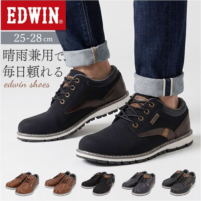 edwin スニーカー メンズ 通販 エドウィン 靴 くつ 防水 軽量 軽い 運動靴 ローカット 防滑 滑らない 雪 雨 シンプル 疲れにくい おしゃれ カジュアル 幅広 ゆったり シューズ メンズシューズ 男性