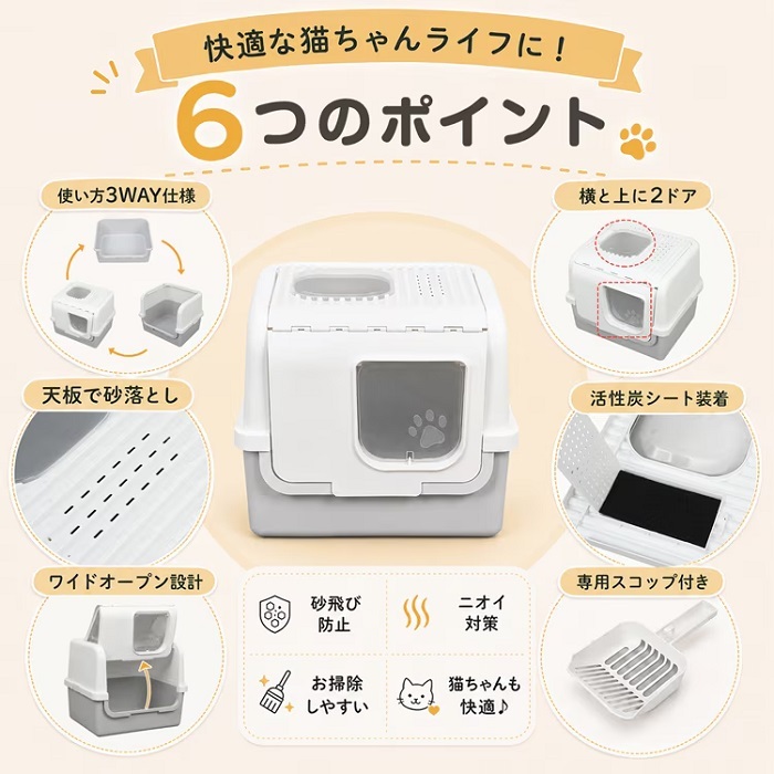 猫用トイレ 室内用 後処理用 3way対応 2カラー 砂とび防止 お掃除ラクラク しつけ ネコ砂 愛猫 仔猫 子猫 成猫 室内 排便 排泄 簡単処理 清潔 水洗いOK ネコ 新発売 新商品 即納